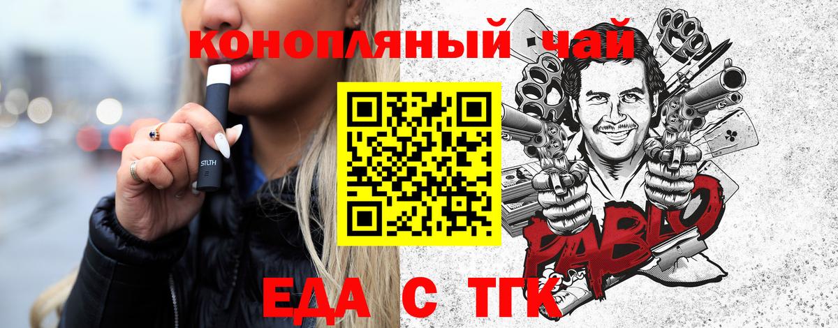 Печенье с ТГК конопля Подольск