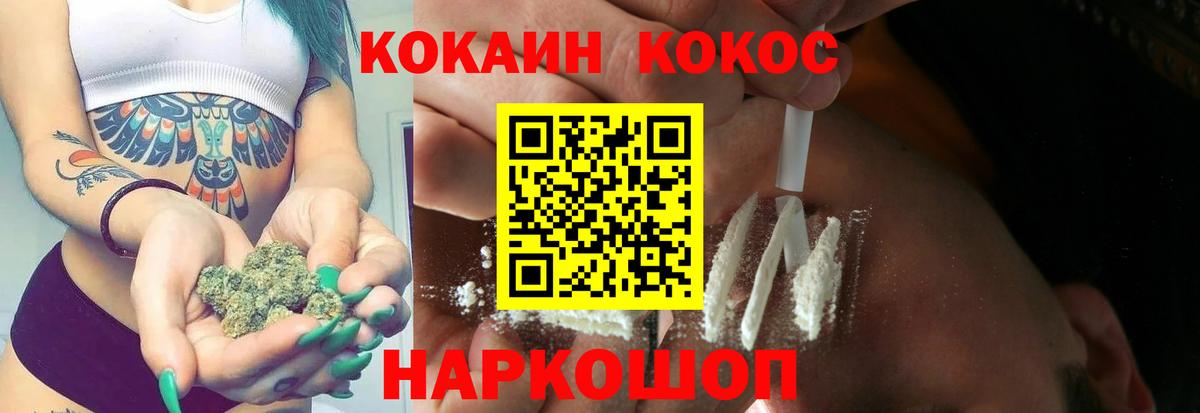 Cocaine Колумбийский Подольск