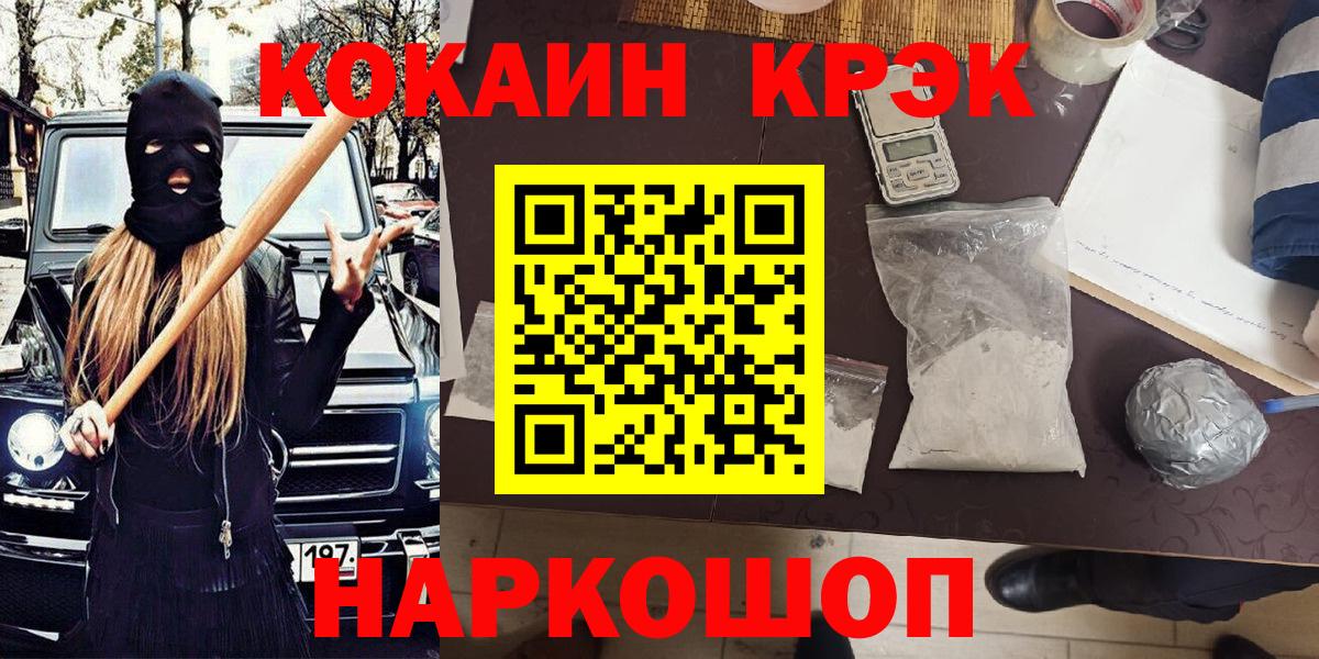 Кокаин Колумбийский  COCAIN Fish Scale  Вход с VPN  Подольск 