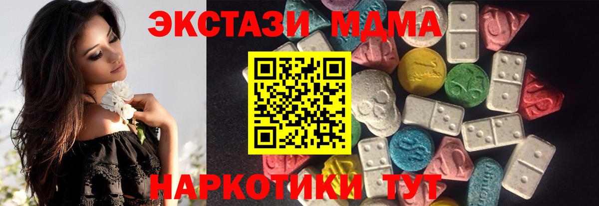 Подольск  Экстази  Вход с VPN  Ecstasy бентли 