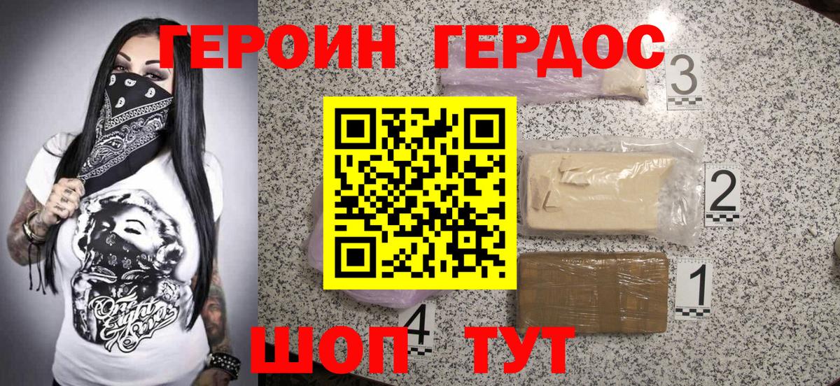 Подольск  Героин Афган  Вход с VPN 