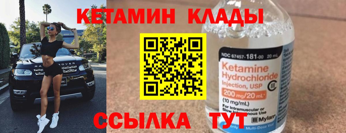 ОМГ ОМГ ONION  КЕТАМИН ketamine  Кетамин ketamine  Вход с VPN  Подольск 