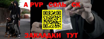 спайс Будённовск