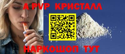 спайс Будённовск