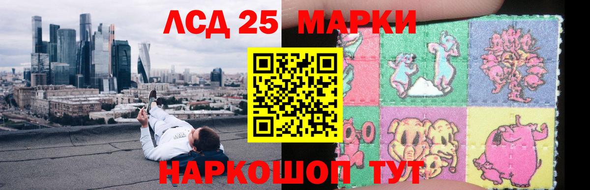 LSD-25 экстази кислота Подольск