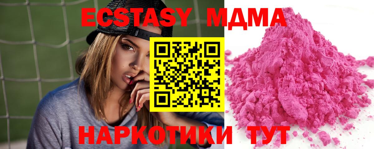 MDMA VHQ Подольск