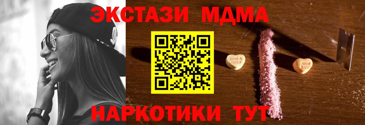 МДМА  МДМА VHQ  Вход с VPN  МДМА кристаллы  Подольск 