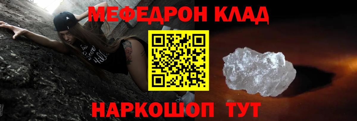 МЕФ  Подольск