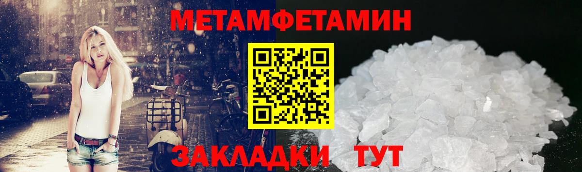 Метамфетамин Декстрометамфетамин 99.9%  Вход с VPN  Подольск 