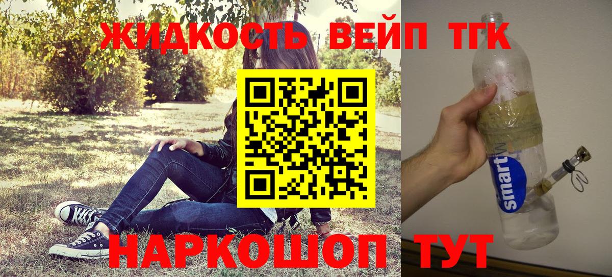 Дистиллят ТГК гашишное масло Подольск