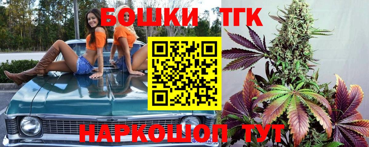 Бошки Шишки THC 21%  Бошки Шишки THC 21%  Каннабис SATIVA & INDICA  Подольск  Вход с VPN 